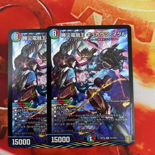 勝災電融王 ギュカウツ・マグル