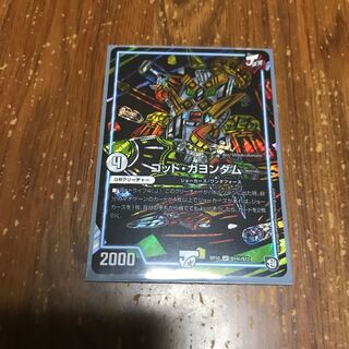 ゴッド・ガヨンダム