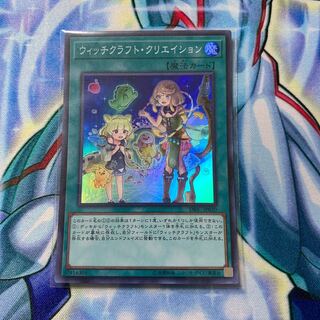 ウィッチクラフト・クリエイション　