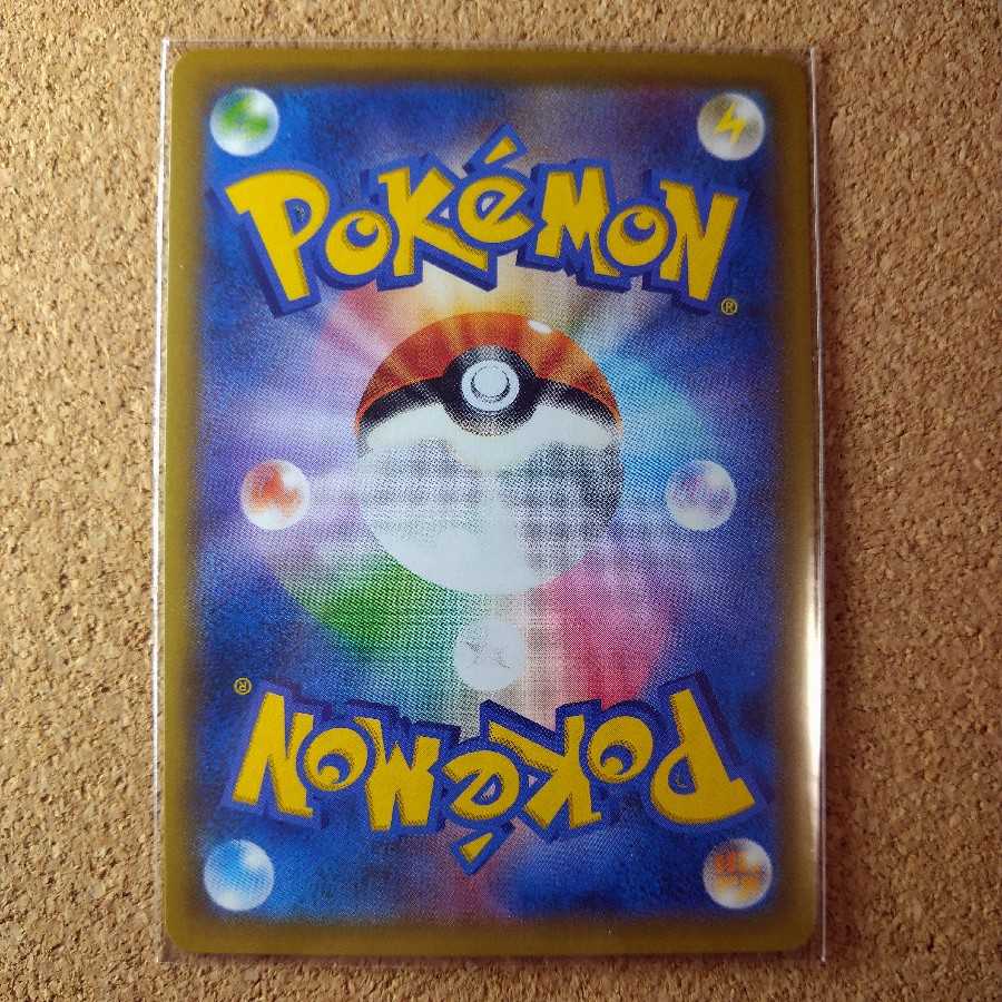 Ultra Ball (Kira) 045/051 [1126