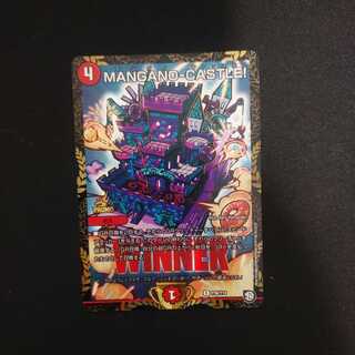 MANGANO-CASTLE!プロモ