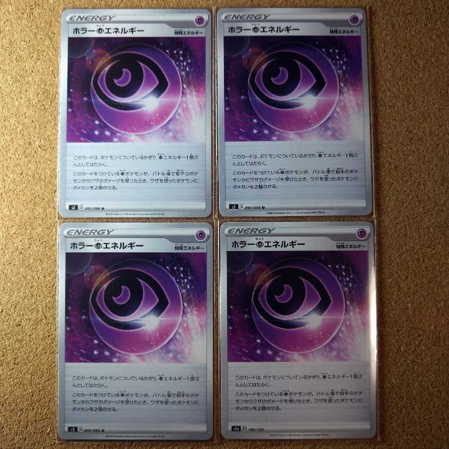 Horror PsychicPsychicEnergy 4 sheets 095/096 185/190 [1127].