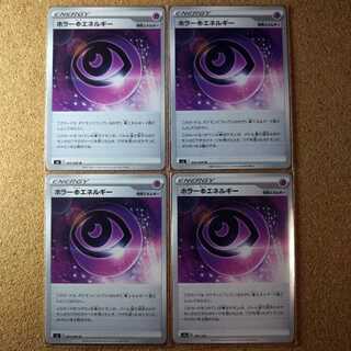 Horror PsychicPsychicEnergy 4 sheets 095/096 185/190 [1127].