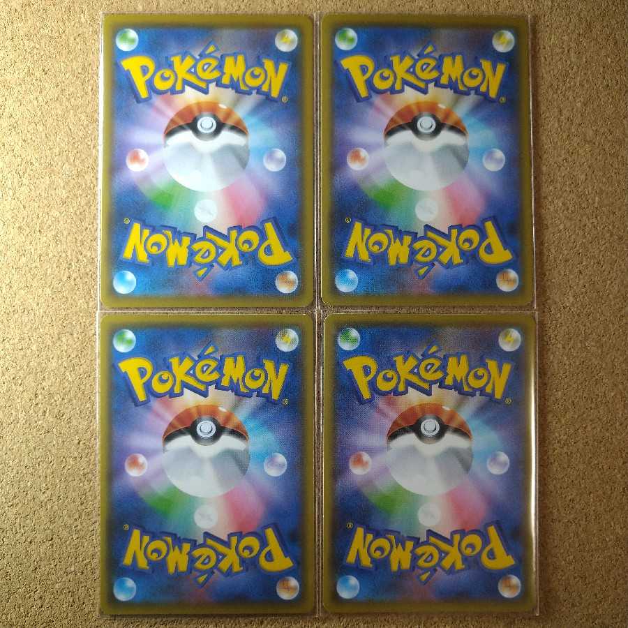 Horror PsychicPsychicEnergy 4 sheets 095/096 185/190 [1127].