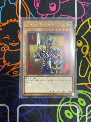 ☆遊戯王　ジャックス・ナイト　シークレットレア☆