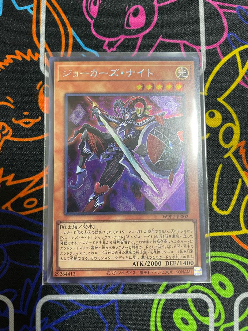 ☆遊戯王　ジョーカーズ・ナイト　シークレットレア☆