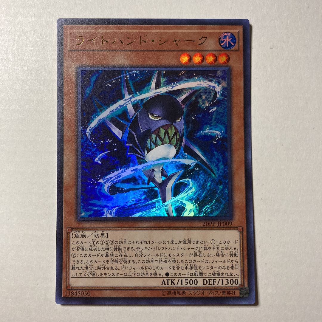 ライトハンド・シャーク