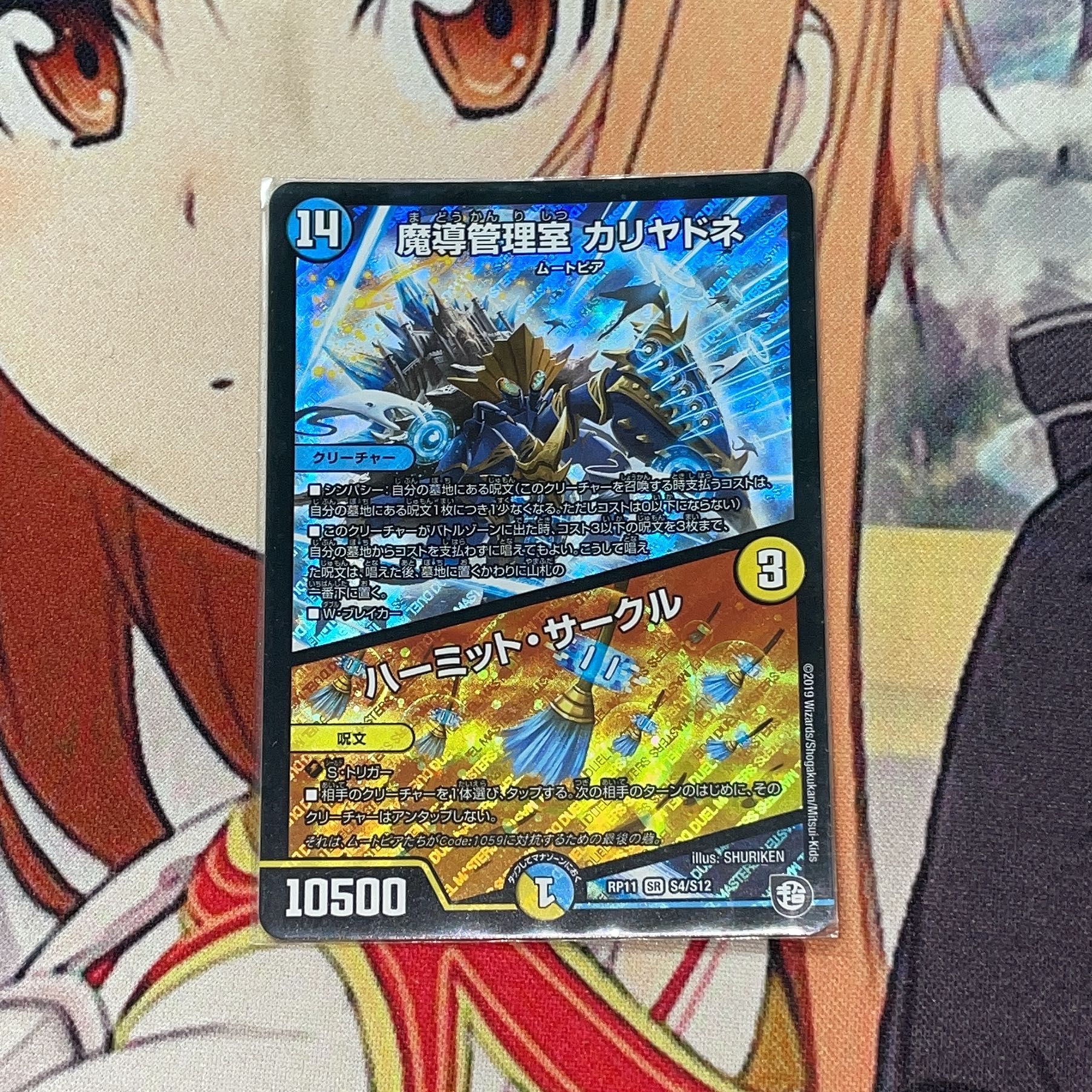 魔導管理室 カリヤドネ|ハーミット・サークル