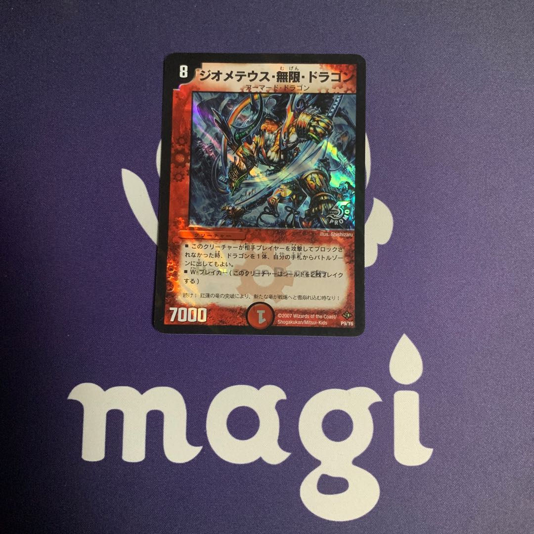 Geometheus, Infinity, Dragon