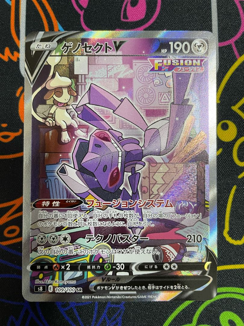ポケモンカード ゲノセクトV SA