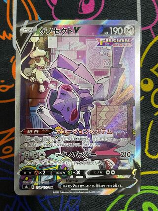 ポケモンカード ゲノセクトV SA