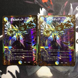 アルカディアスパークUGC