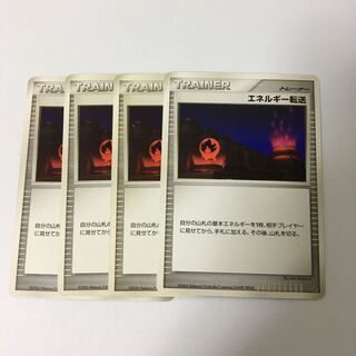 Energy Transfer Old Pattern 4-Piece Set Pokéka Old Illustration Tenso