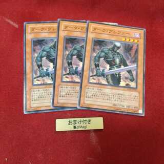 ダーク・グレファー ノーマル