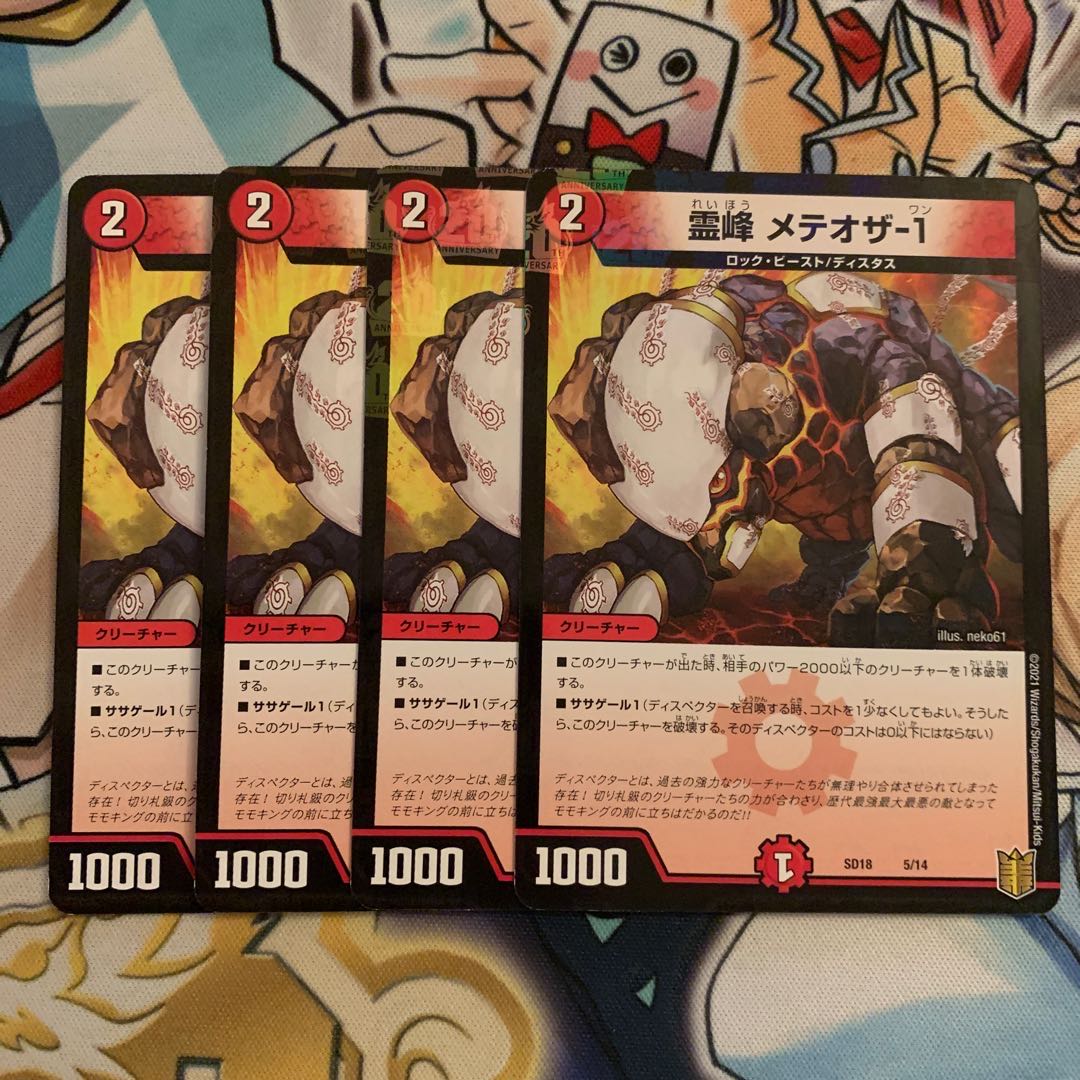 Reinigin Meteosa-1 4 sheets