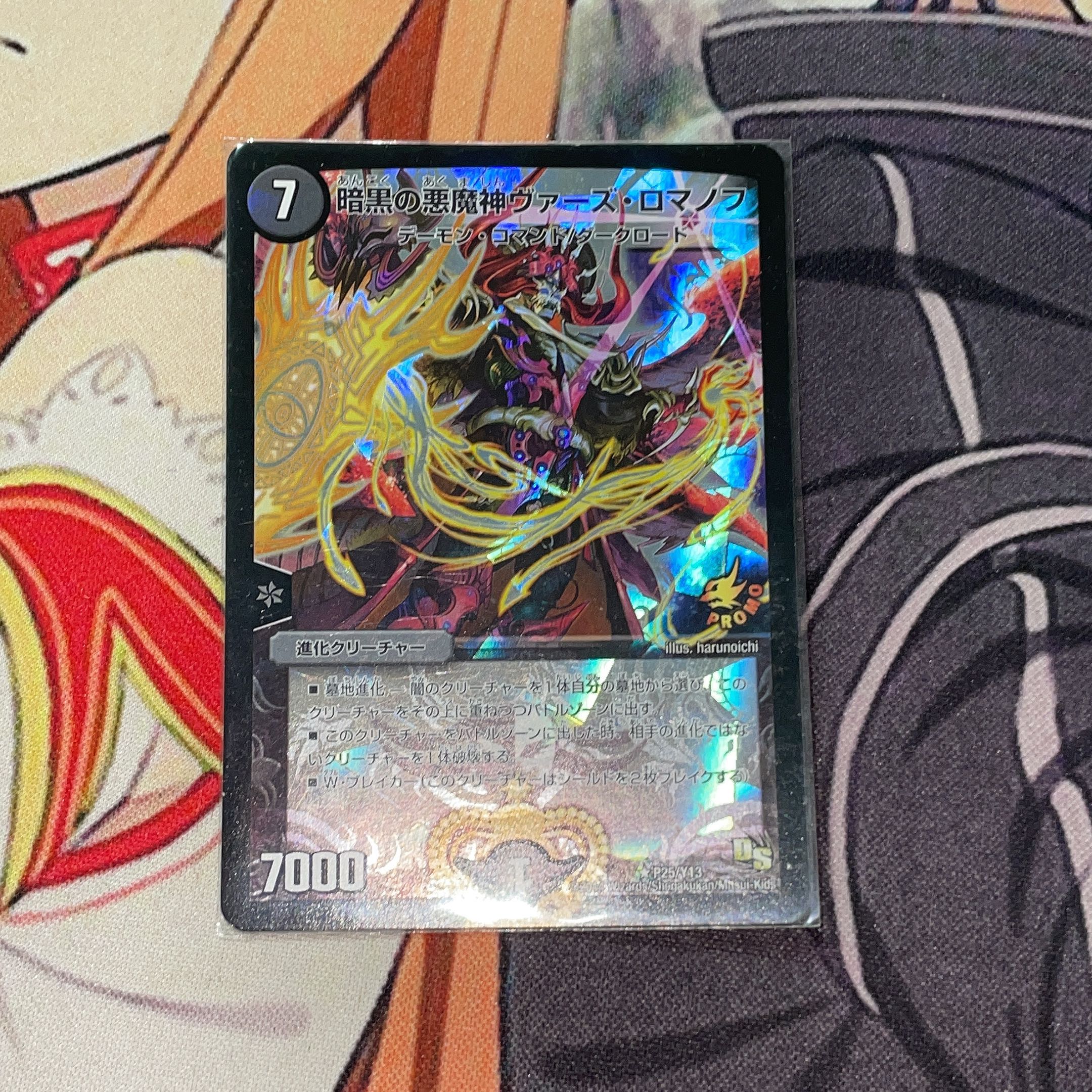 Darkness of Darkness Demon Vaz Romanov