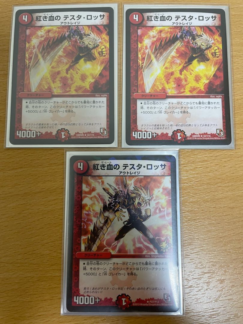 紅き血の テスタ・ロッサ