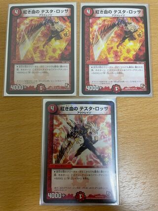 紅き血の テスタ・ロッサ