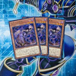 怨念の邪悪霊 レア ３枚セット