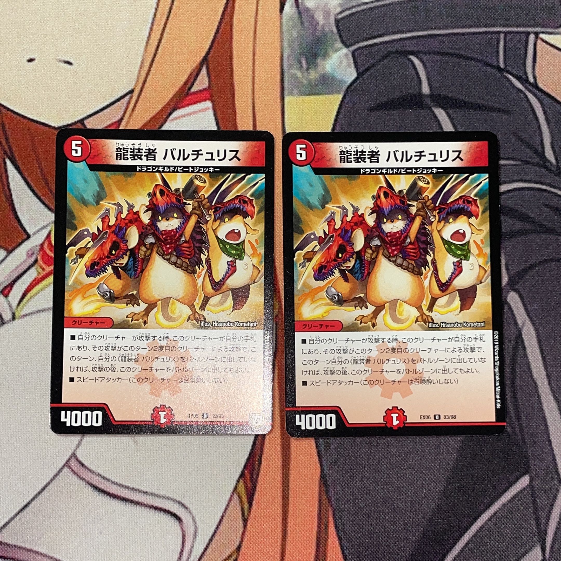 龍装者 バルチュリス