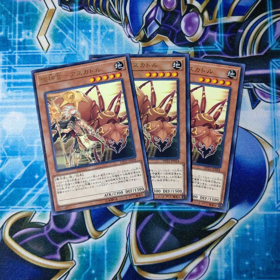 使神官-アスカトル レア 3枚セット