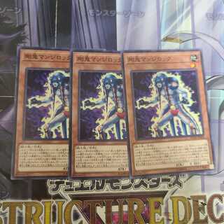 剛鬼マンジロック ノーマル　3枚