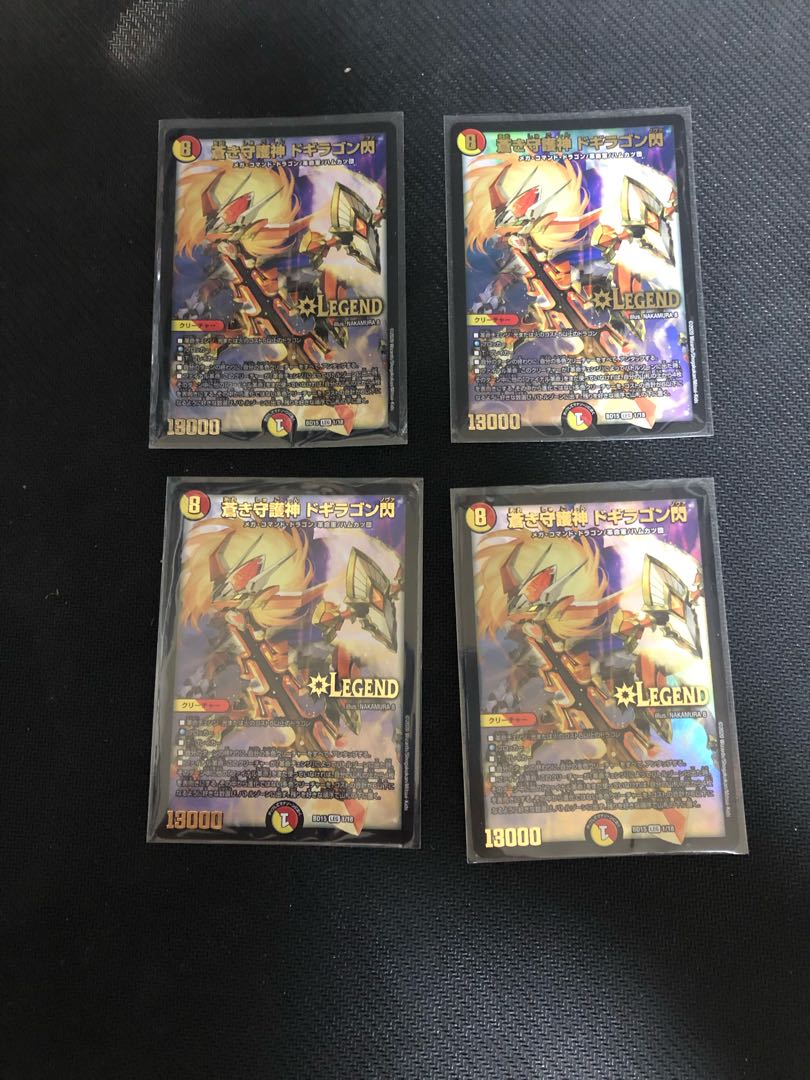 蒼き守護神 ドギラゴン閃　4枚