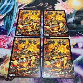 ボルシャック・スーパーヒーロー｜超英雄タイム　4枚