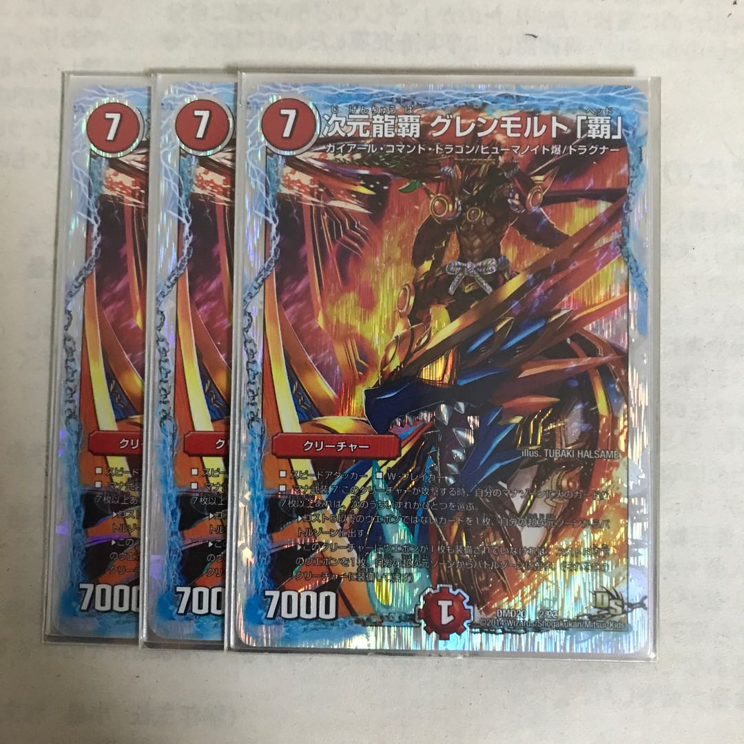 Dimensional Ryuha Glenmalt "Ha".