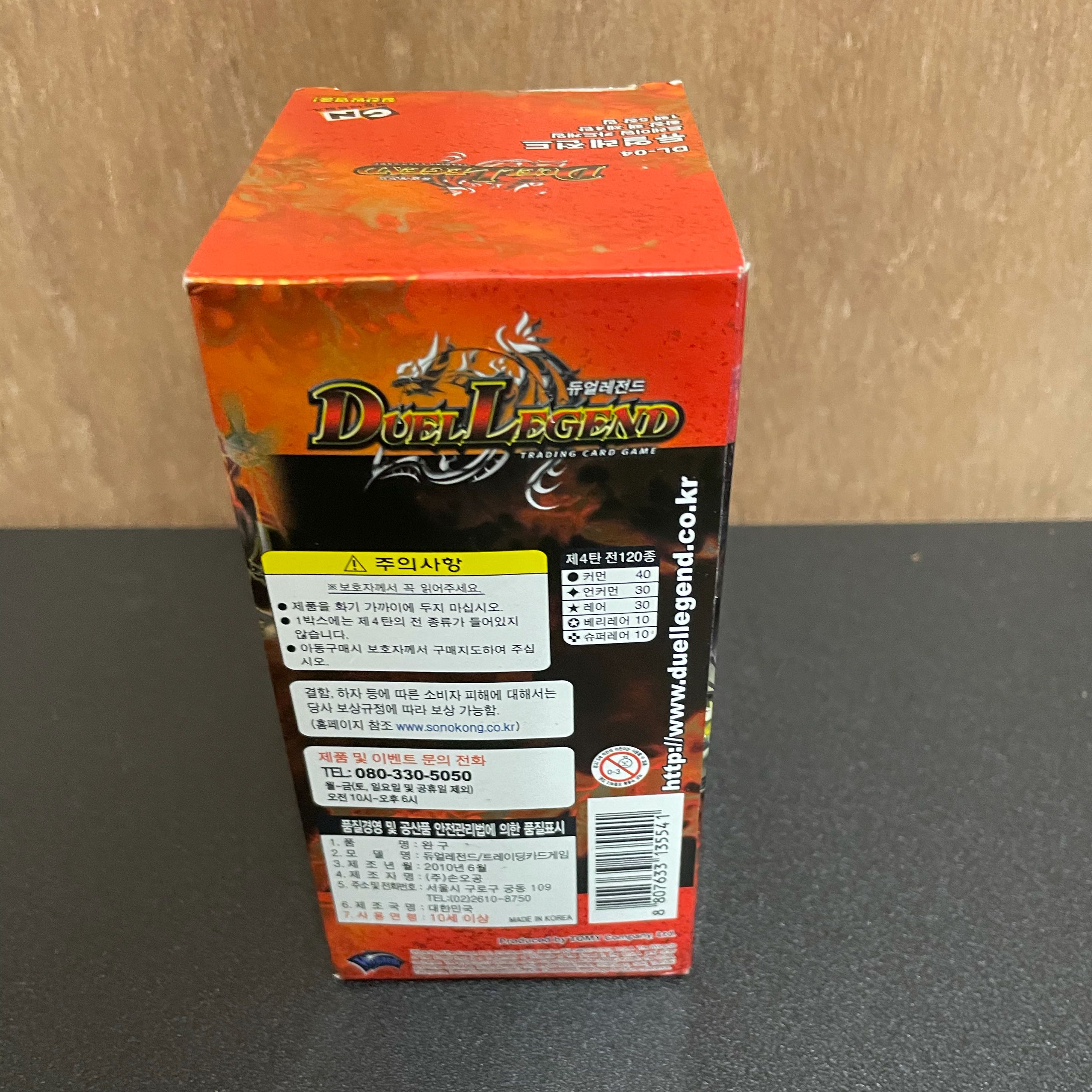 DL-04 box Korean 40-packs