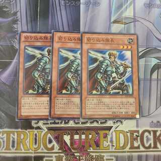 切り込み隊長 ノーマル　3枚