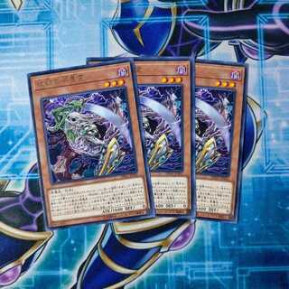 抹殺の邪悪霊 レア ３枚セット