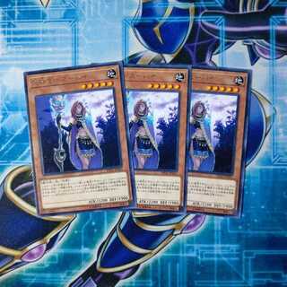 死神官-スーパイ レア ３枚セット