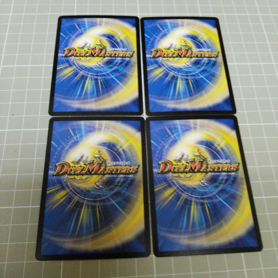 Distas Gate R 4-card set