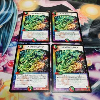 Mendelssohn Xorn 4 sheets