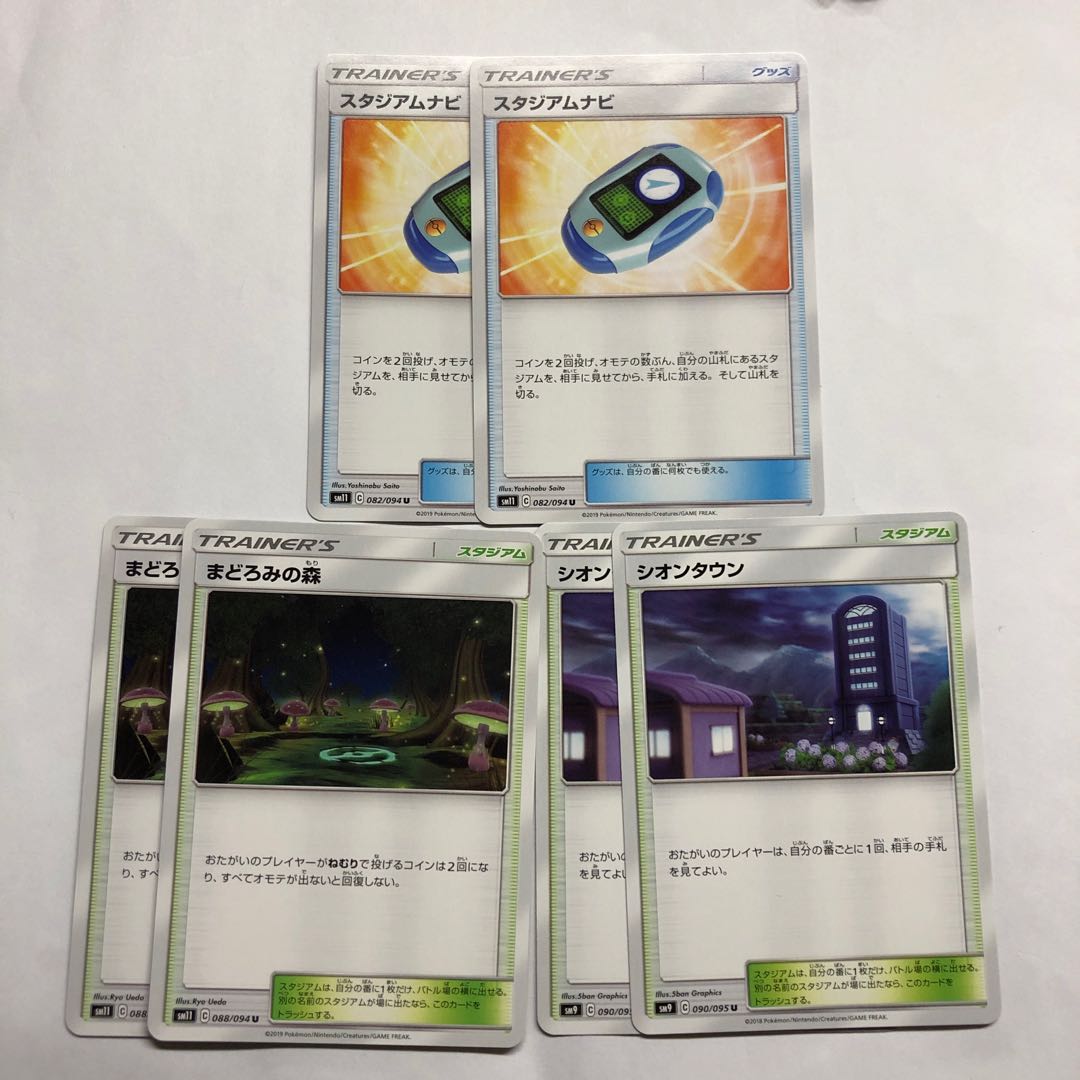 スタジアムナビ2枚　おまけつき