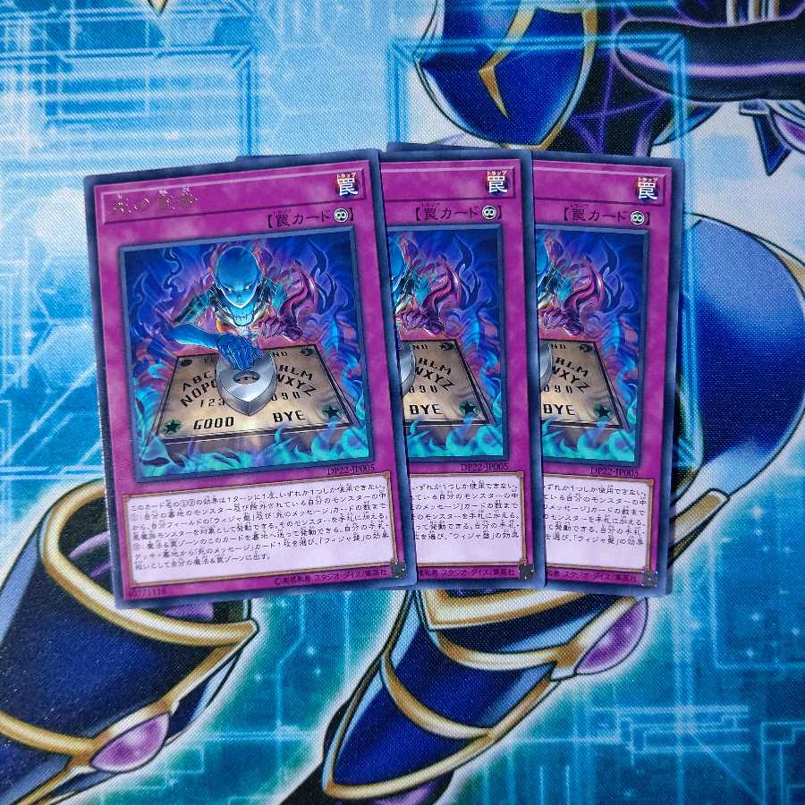 死の宣告 レア ３枚セット