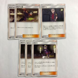 キョウの罠　クチナシ　マツバ