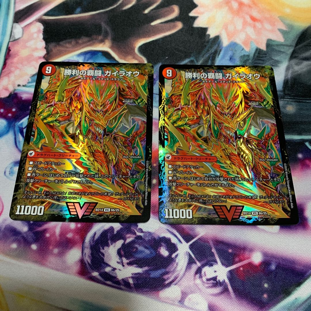覇闘将龍剣 ガイオウバーン|勝利の覇闘 ガイラオウ 2枚