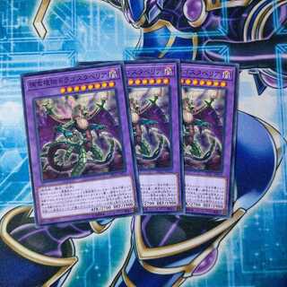 捕食植物ドラゴスタペリア ノーマル ３枚セット