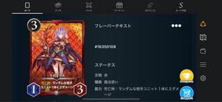 赤　シルバー　ラディウス2枚セット