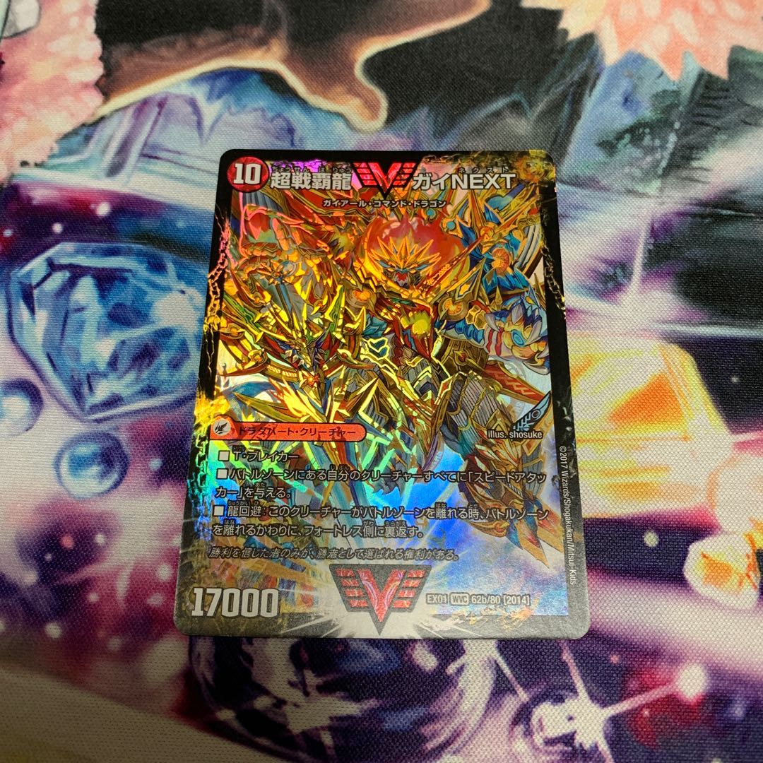 闘将銀河城 ハートバーン｜超戦覇龍 ガイNEXT