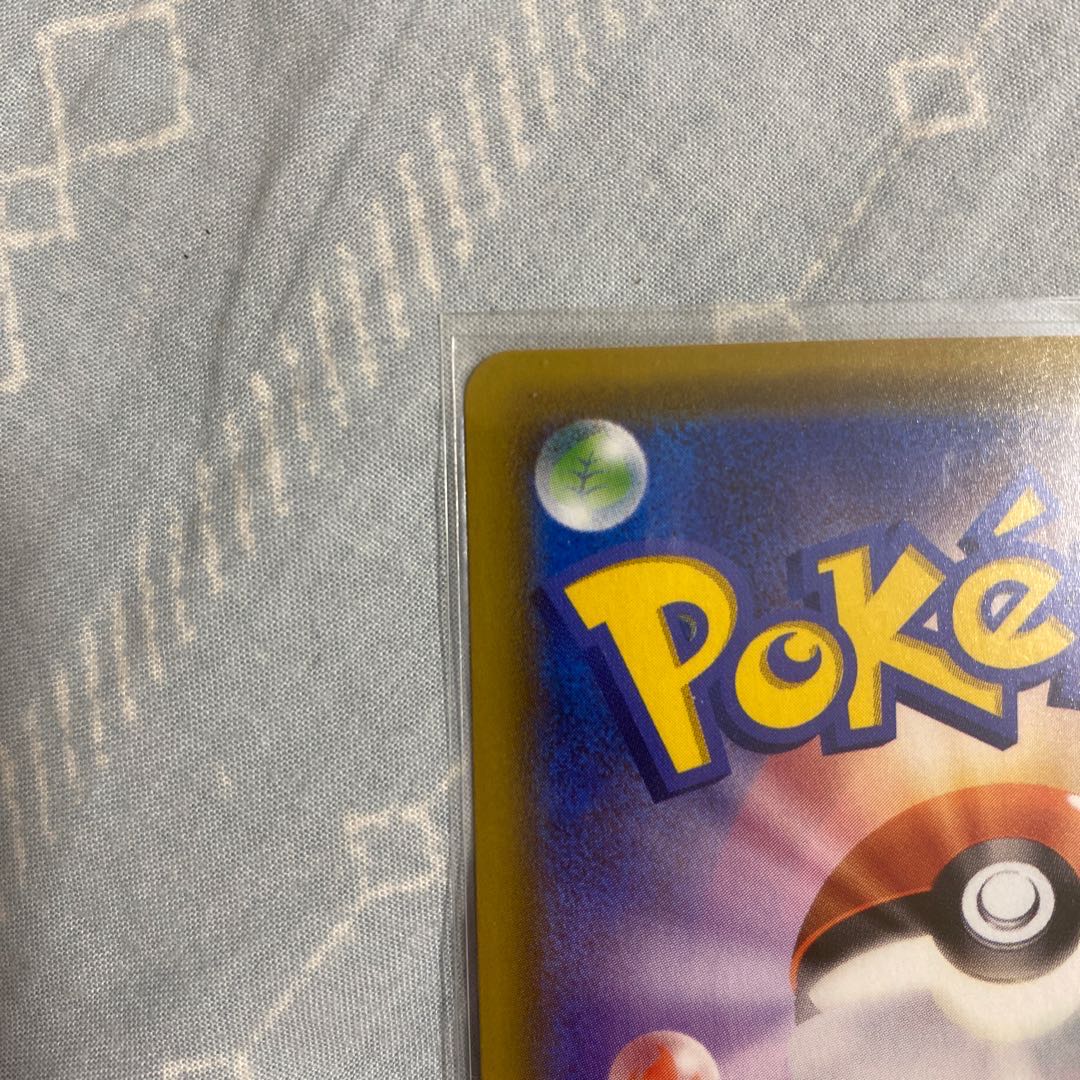 【完美品】ミュウV SR