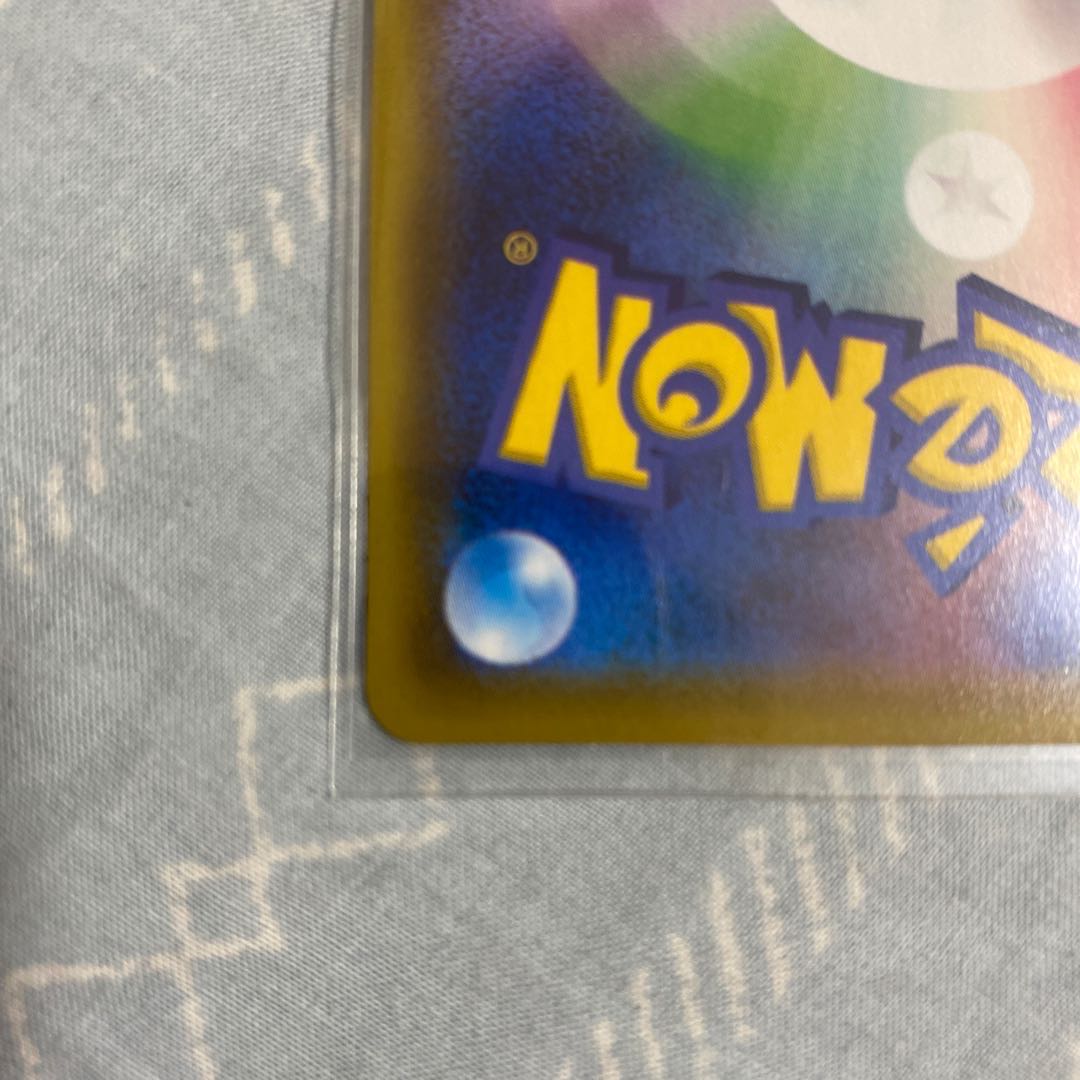 【完美品】ミュウV SR