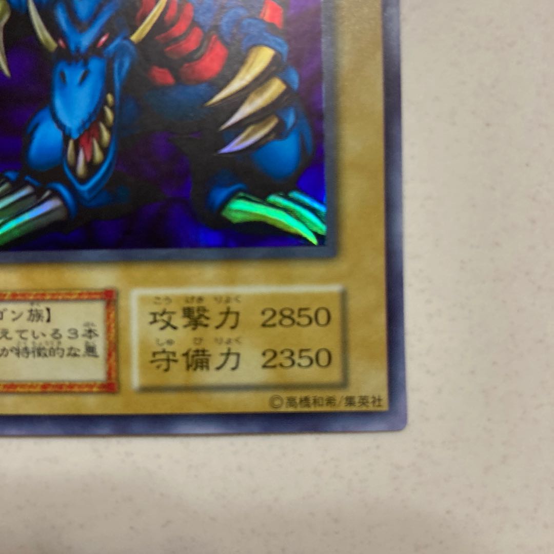 トライホーン・ドラゴン  初期　ウルトラレア