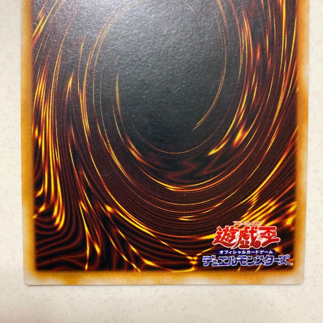 トライホーン・ドラゴン  初期　ウルトラレア