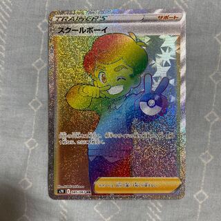 スクールボーイ HR