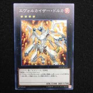 「未使用美品」エヴォルカイザー・ドルカ 19TP-JP312