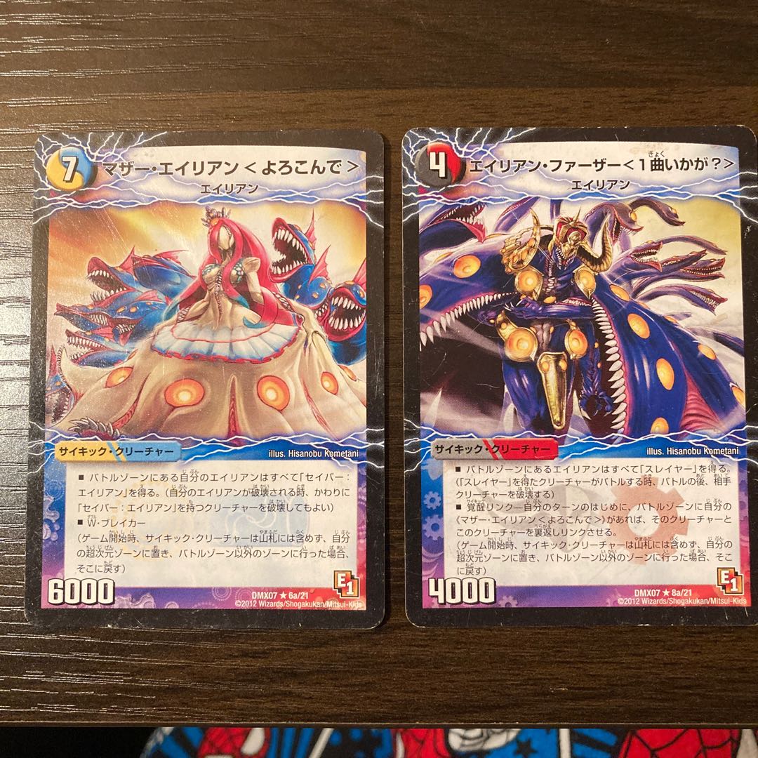 Mother Alien <Yorokonde>｜Enchanting Dancing Alien (top)