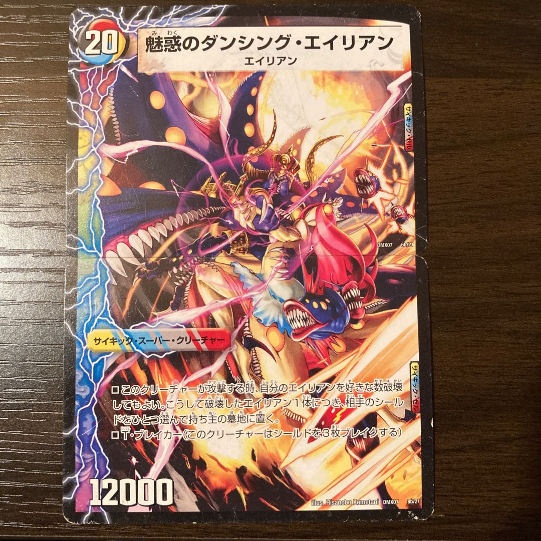 Mother Alien <Yorokonde>｜Enchanting Dancing Alien (top)